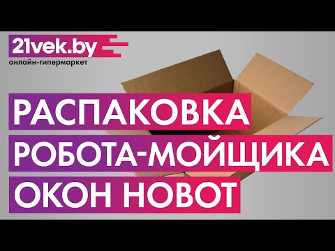 Миниатюра изображения товара Робот-мойщик окон Hobot 388 Ultrasonic
