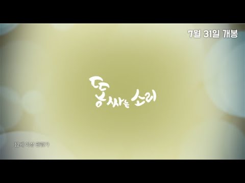 [똥 싸는 소리] 공식 예고편 예고편