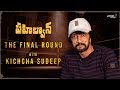 The Final Round With Kichcha Sudeep Pehlwaan Telugu Movie Krishna Aakanksha Singh