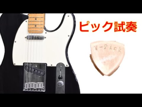 【ピック試奏 / アクリル】V-PICKS / V-SP Small Pointed（テレキャスター）