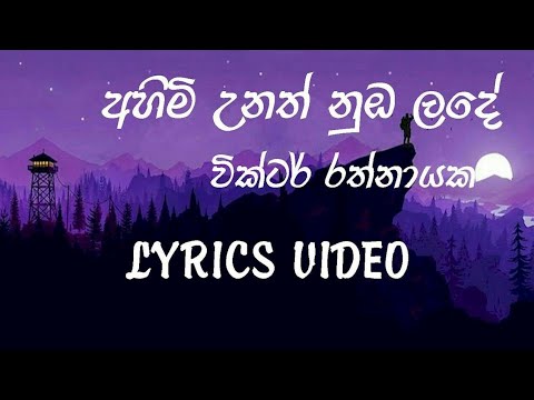 Ahimi Unath Nuba Lande | Victor Rathnayaka | Lyrics Video