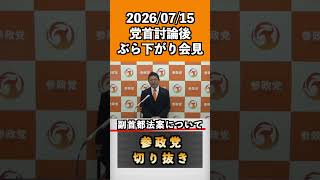 副首都法案について