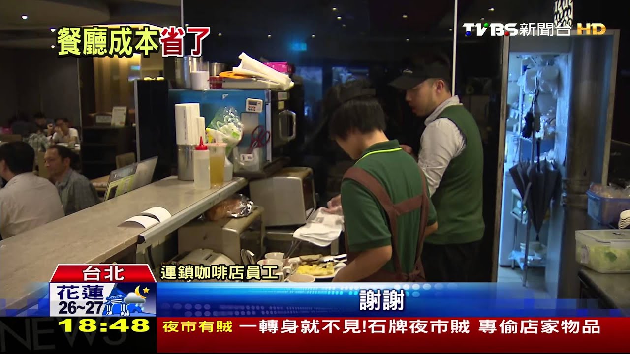 早餐不在旅館吃！　速食店撈商旅「餐券商機」