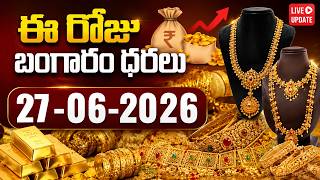 Today Gold Price | Latest Gold Rate | 27 -06 -2026 | Gold Price Today Hyderabad | SumanTV Naveena