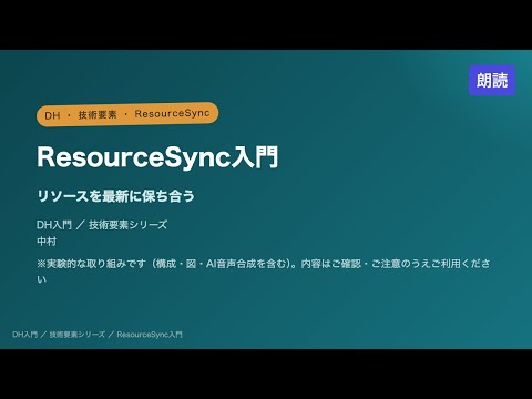 ナレーション解説