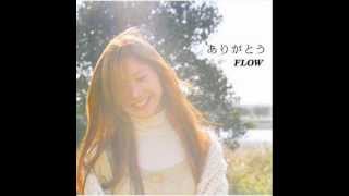 Flow - Arigatou (Instrumental)