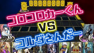 【ロジカル真王Switch版】コロコロカーくんと対戦！！
