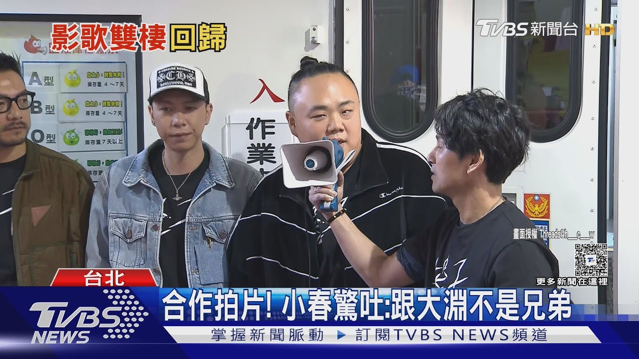 小春、大淵當電影咖!合拍「器子」前一天才拍MV到凌晨 預告回歸