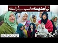Leya Madine Da Sab Ne Rasta Bint E Fatima Mother S Umrah Appeal 20 Jan 2025