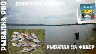 Что такое бетаин в прикормке