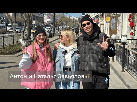 Антон (Ант 25/17, Ant+Shift) и Наталья Завьяловы - Откровенный разговор о вере, любви и счастье