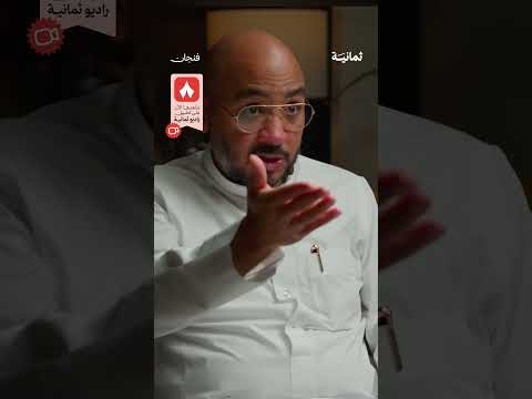 إذاعة ثمانية