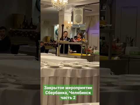 'Аутентичная кухня Урала-2022', Челябинск, 13.12.2022, закрытое мероприятие СБЕРБАНКА, часть 2
