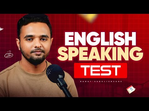 English Speaking  স্কিল ইম্প্রুভ করার সহজ উপায়। English Speaking Test for Beginners
