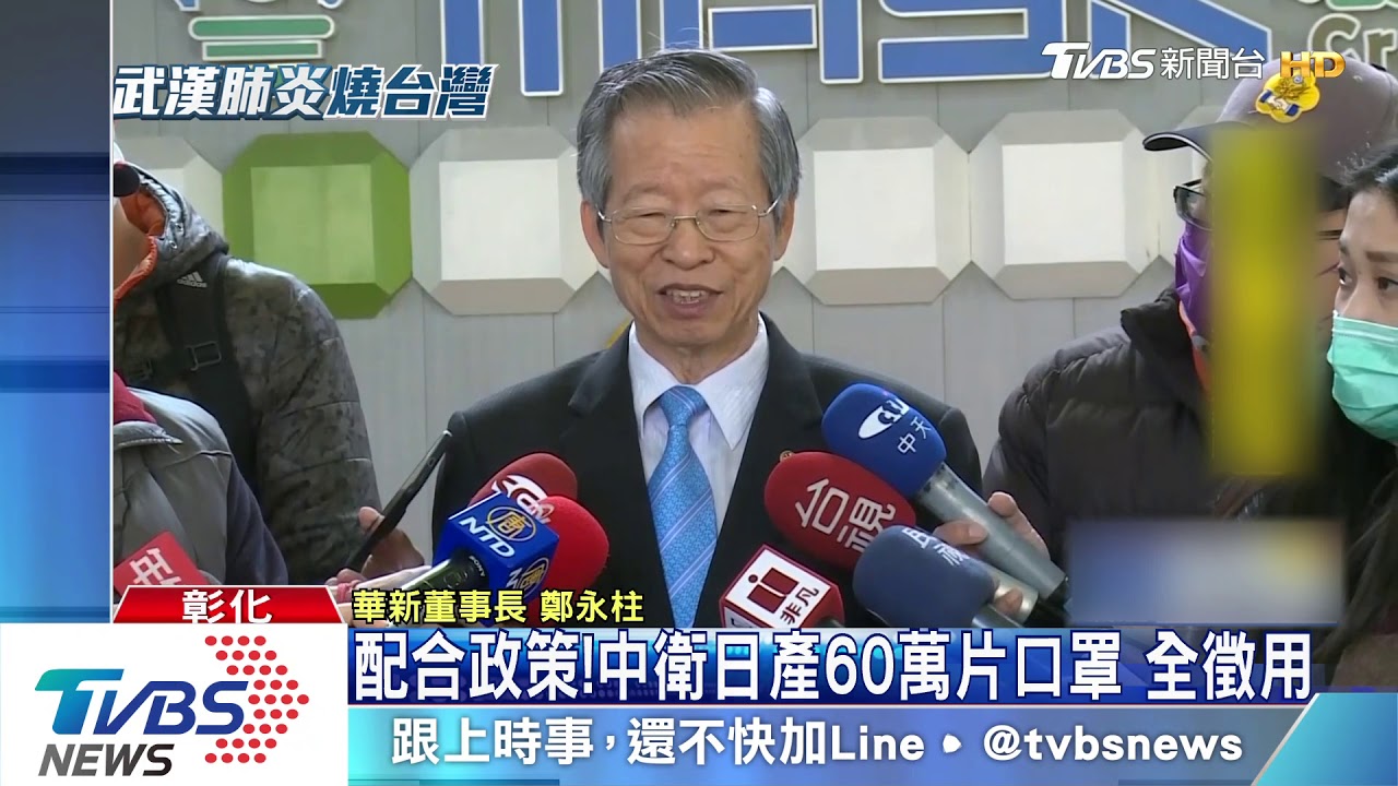 臨時徵用!口罩大廠中衛 急貼「暫停出貨」