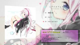 【クロスフェード】ミライエフェクトe.p.【harukana】