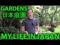 My Life in Japan - 4 Japanese Gardens - 
