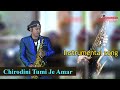 Romantic Saxophone Music Chirodini Tumi Je Aamar | Best Bengali instrumental Song