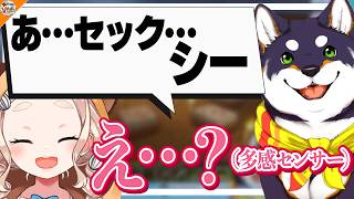 【町田ちま赤面】本人も知らなかったことを黒井しばに暴露されてしまう!?【#狂犬ズ #にじさんじ】