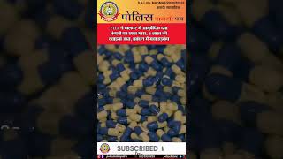🔴FDA ने पालघर में आयुर्वेदिक दवा कंपनी पर छापा मारा, 3 लाख की दवाइयां जब्त, प्रबंधन में मचा हड़कंप