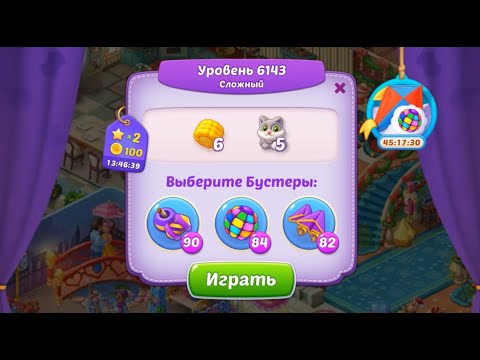 Homescapes Level 6143 (Above the Clouds) - Hard (6193 - Rest of World)