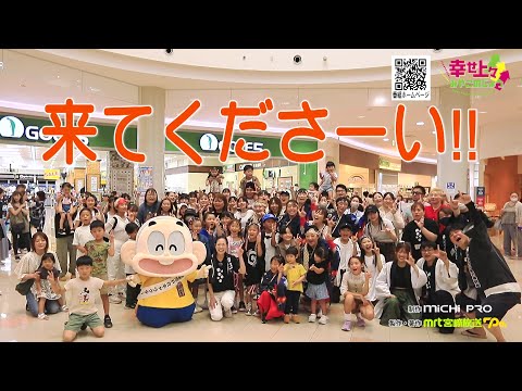 2024年7月31日(水)放送 第18回 盆地まつりの見どころ