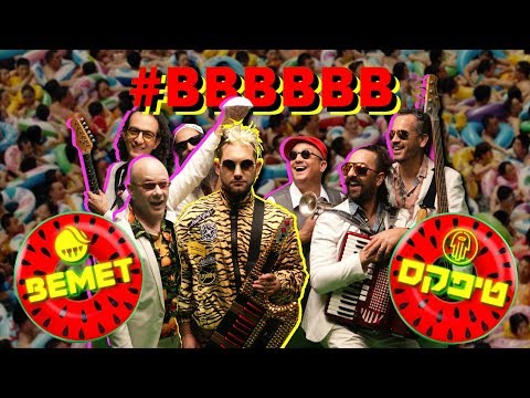 BEMET | טיפקס - BBBBBB
