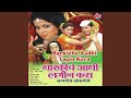 Barkicha Aadhi Lagin Kara