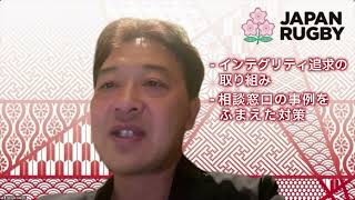 (1)挨拶 日本協会専務理事 岩渕健輔