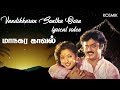 Maanagara Kaaval Vandikkaran Sontha Ooru Lyric Video S P Balasubrahmanyam S P Sailaja