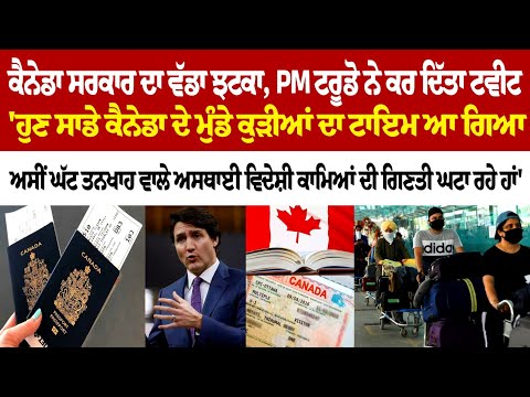 Canada PM Trudeau makes big announcement regarding immigration policy