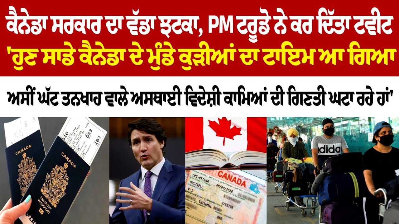 Canada PM Trudeau makes big announcement regarding immigration policy Canada PM Trudeau makes big announcement regarding immigration policy