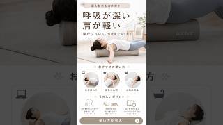 atRiseヨガポールで姿勢はどう変わる？口コミ・評判とビフォーアフター #グルメ #pr動画 #飯テロ