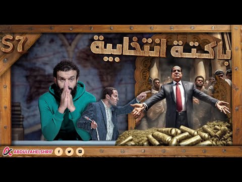 الإنتخابات الرئاسية المصرية