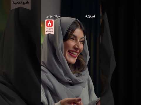 إذاعة ثمانية