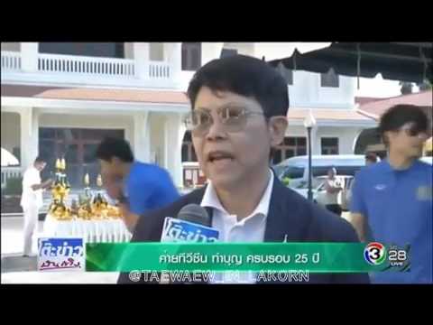 คลิกเพื่อดูคลิปวิดีโอ