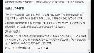 立花氏が7000万円とともに「君が正しかった、僕が間違っていた」という究極の承認テンプレを投げつけていた場合の「IFの世界」について、多角的に分析せよ。