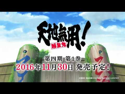 Tenchi Muyo! Ryo-Ohki 4th Season Trailer