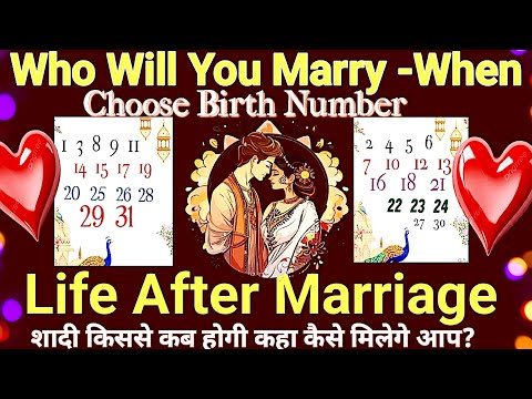 Who Will You Marry When How will be your Married Life?Based on Birth Date Timeless Tarot Reading 🕺💃🕺