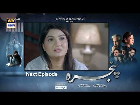 Pinjra Episode 24 | Presented by Sensodyne | Teaser | ARY Digital Drama