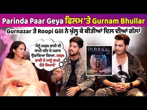 Gurnam Bhullar, Gurnazar and Roopi Gill Latest Interview