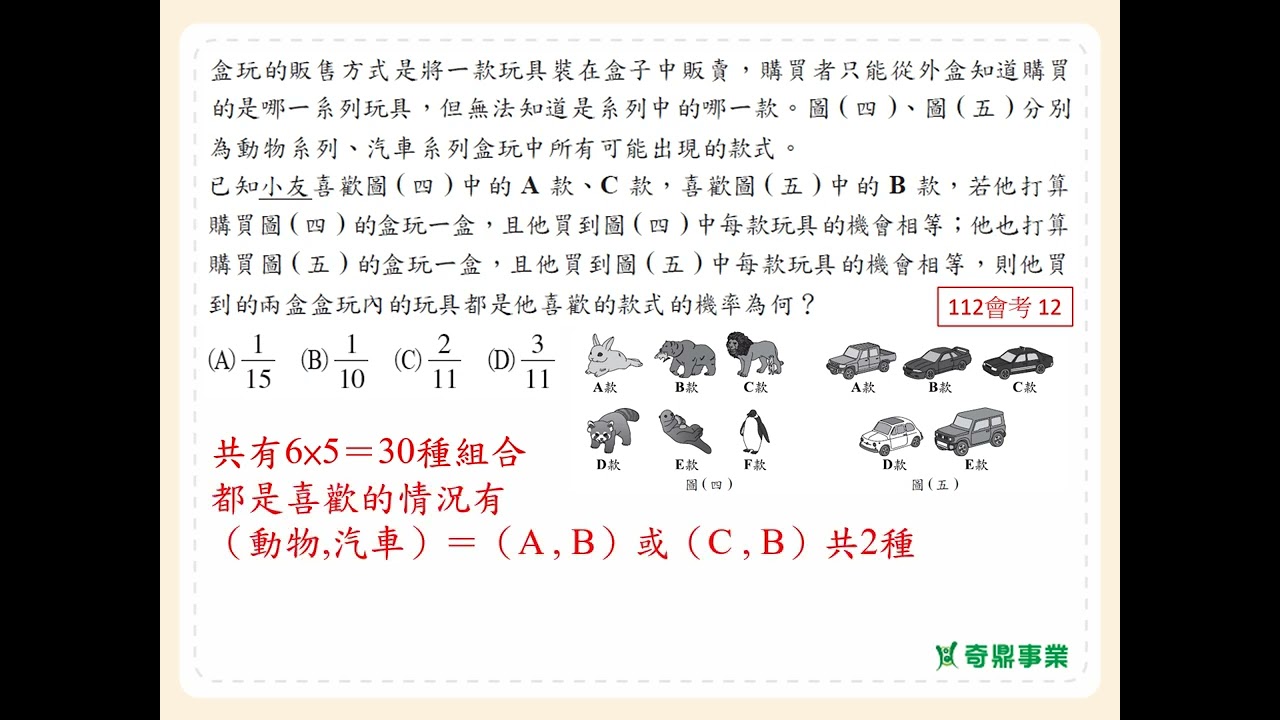 P.269 經典2第3題