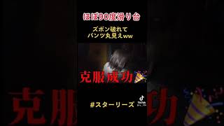 【ズボン破れる】滑り台ありがとう！