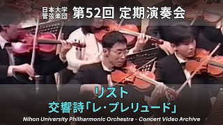Download lagu 第52回 日本大学管弦楽団 定期演奏会 リスト:交響詩《レ・プレリュード》 mp3 Download lagu 第52回 日本大学管弦楽団 定期演奏会 リスト:交響詩《レ・プレリュード》 mp3