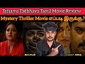Tatsama Tadbhava 2024 New Tamil Dubbed Movie | CriticsMohan | Tatsama Tadbhava Review | Netflix 🤩🔥