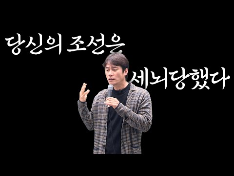 [조선 구하기 1] 묻지마 '조선까' 현상, (뉴라이트&드라마 영화)