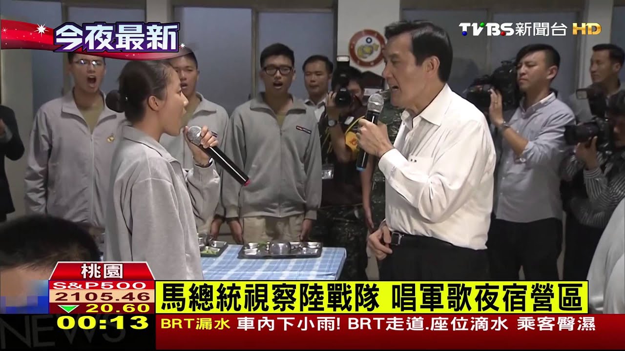 馬總統視察陸戰隊　唱軍歌夜宿營區