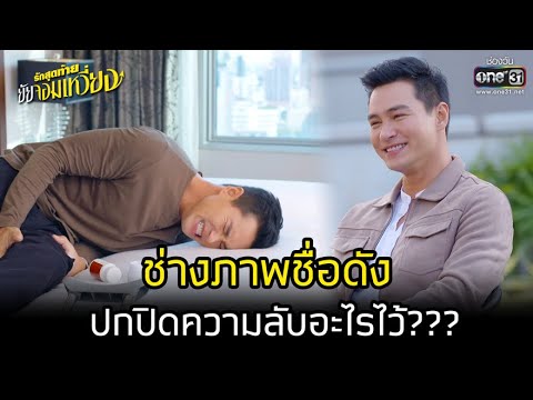 คลิกเพื่อดูคลิปวิดีโอ