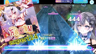 【ホロドリ】百鬼あやめの「万歳☆満開」をプレイ