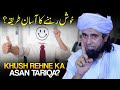 Khush Rehne Ka Tariqa Mufti Tariq Masood